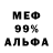 Меф VHQ king denise