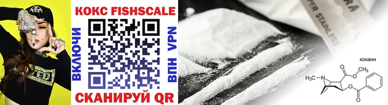 COCAIN FishScale Кинешма