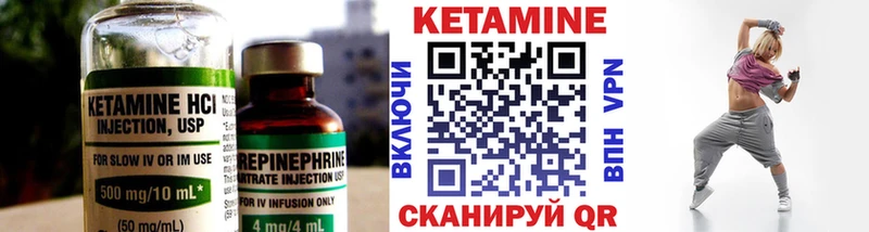 Кетамин ketamine купить Кинешма