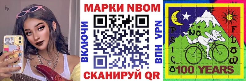 Марки NBOMe 1500мкг  Кинешма 
